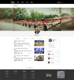 旅游分享游記攻略購票一站式體驗——匯游網Web網頁設計與國內廣告業務探析
